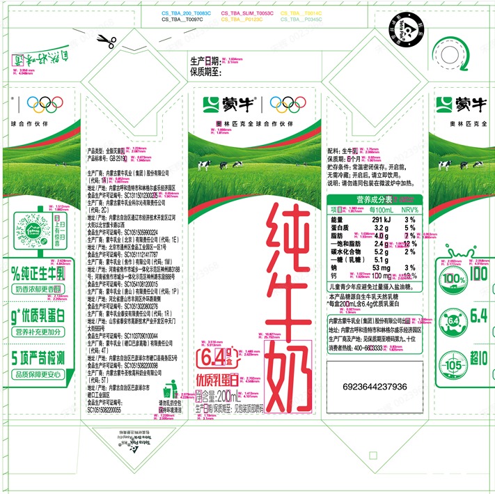 包材样板